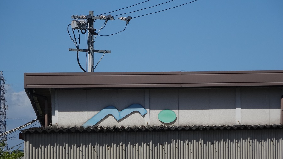 株式会社ミヤタニの看板