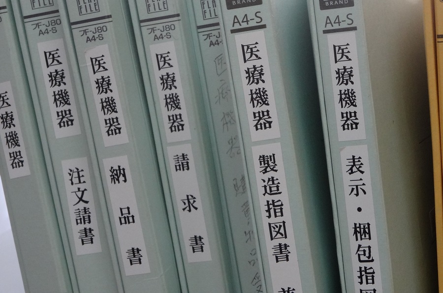 棚に並ぶ医療機器開発の書類