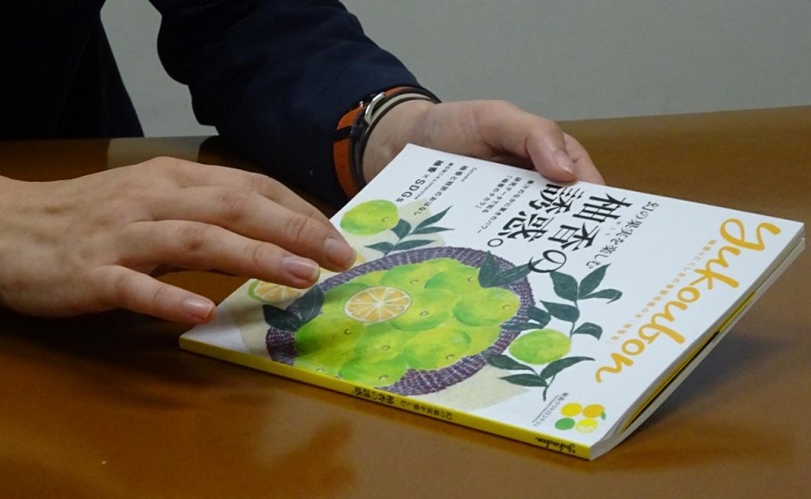 ゆこうを特集した雑誌の表紙