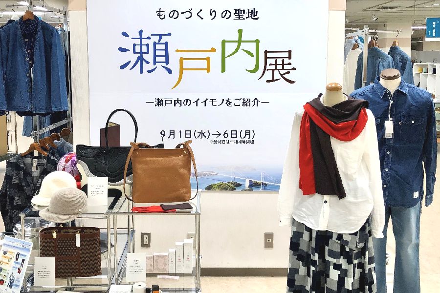 セトウチメーカーズ展示会の看板